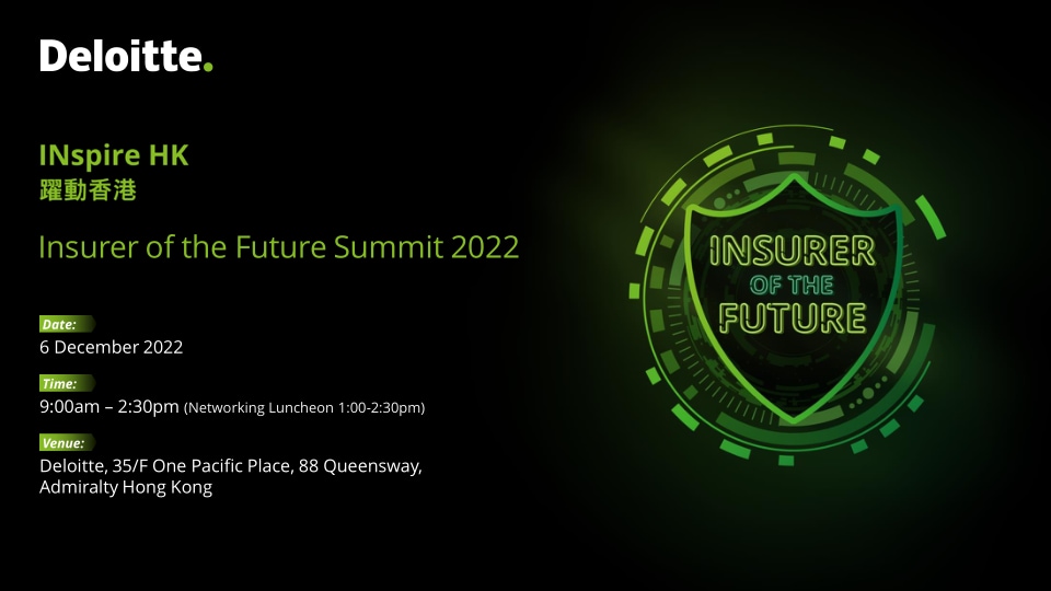 “未来保险企业”2022年峰会